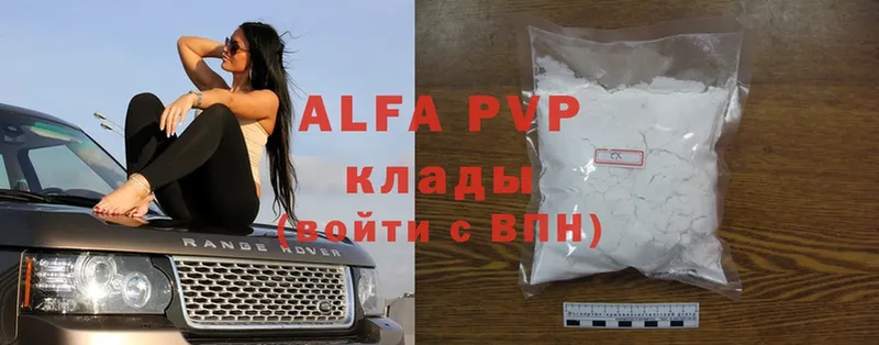 A PVP Соль  Каспийск 