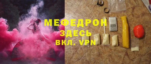 мефедрон мука Богданович