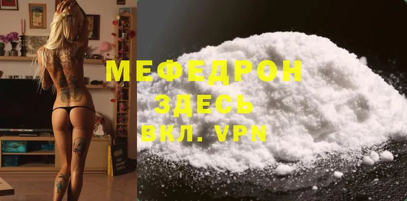 Меф mephedrone  mega вход  Каспийск 