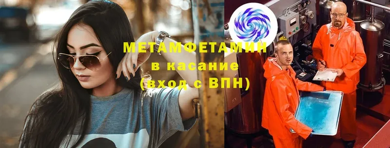 МЕТАМФЕТАМИН Декстрометамфетамин 99.9%  Каспийск 