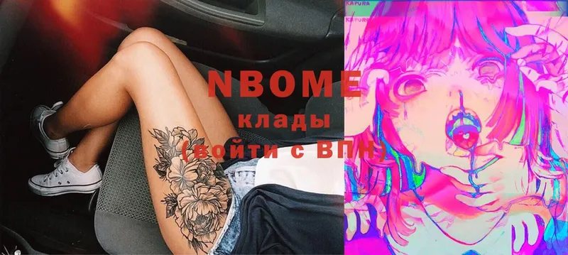 Марки NBOMe 1,5мг  OMG вход  Каспийск 